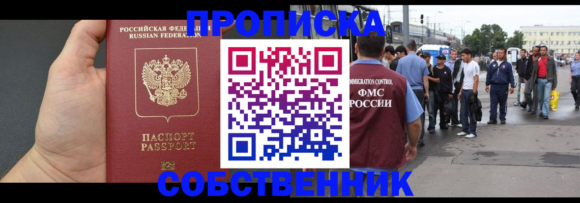 временная прописка в Рязанской области