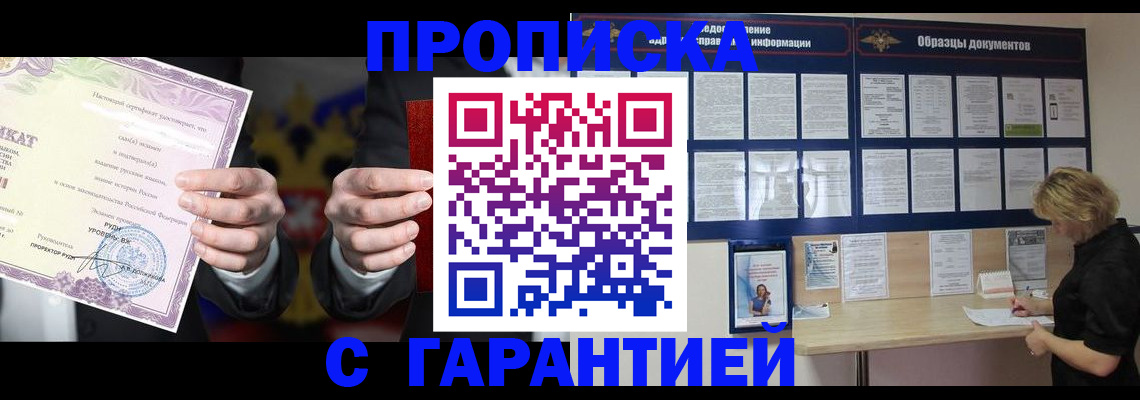 временная регистрация гарантия в Рязанской области