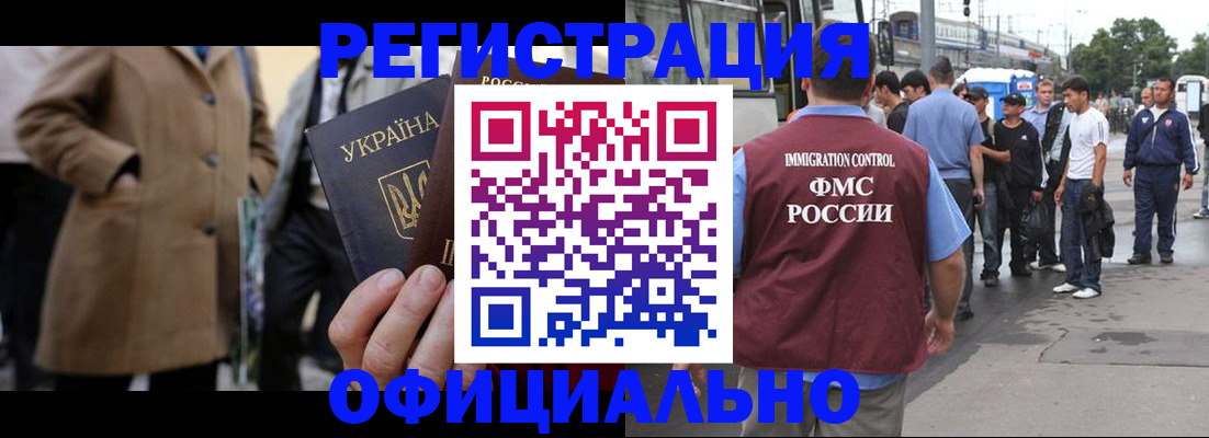 прописка законно в Рязанской области