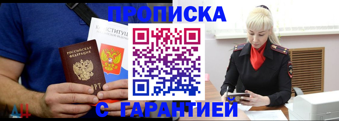 прописка регистрация в Рязанской области