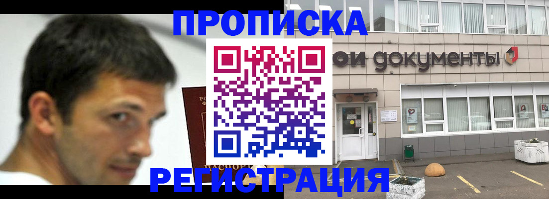 прописка 2025 в Рязанской области