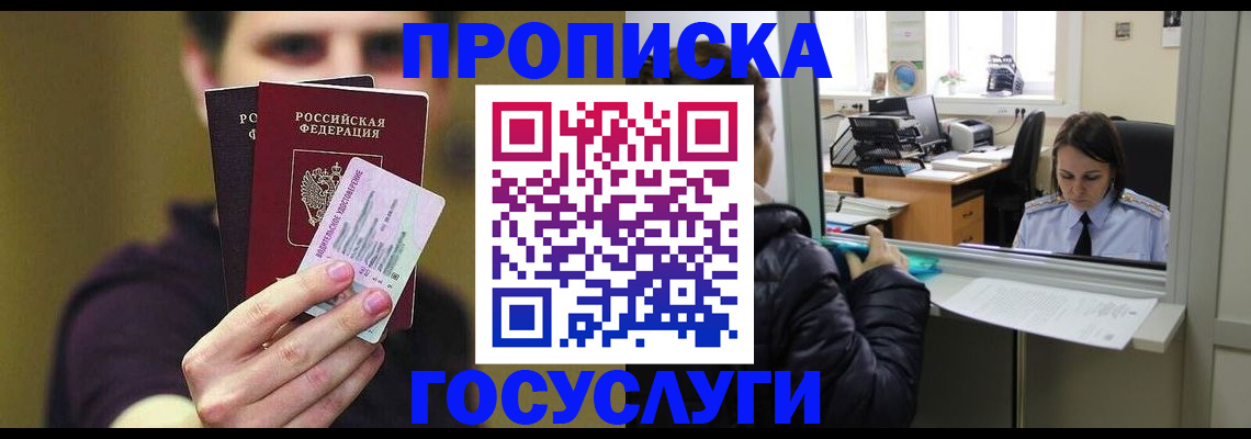 временная регистрация для школы в Рязанской области