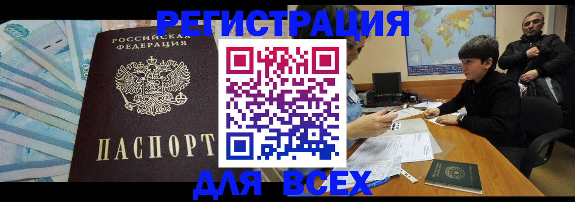 где прописаться в Рязанской области