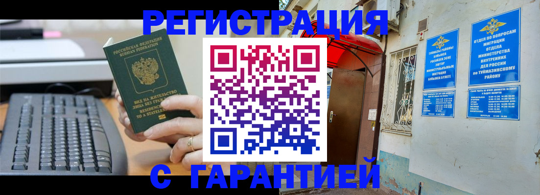 временная регистрация собственник в Рязанской области